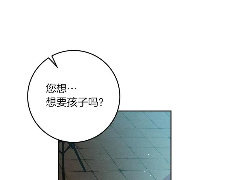 橡树之下漫画,第69话 像这种亲密的关系&hellip;46图