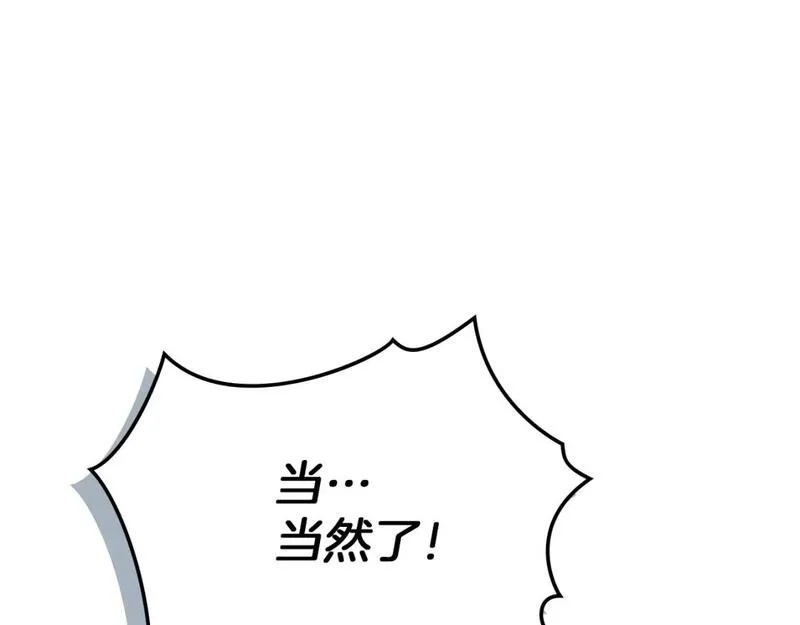 橡树之下漫画,第69话 像这种亲密的关系&hellip;25图