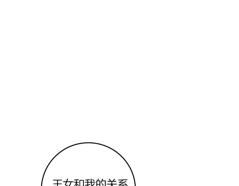 橡树之下漫画,第69话 像这种亲密的关系&hellip;34图