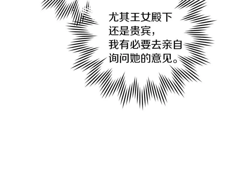 橡树之下漫画,第69话 像这种亲密的关系&hellip;110图