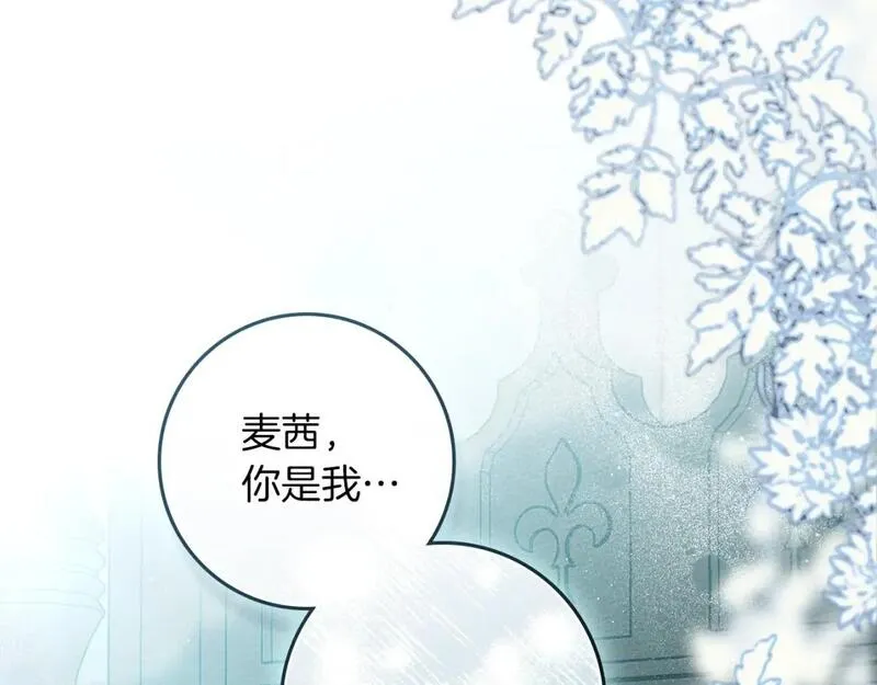 橡树之下漫画,第69话 像这种亲密的关系&hellip;40图