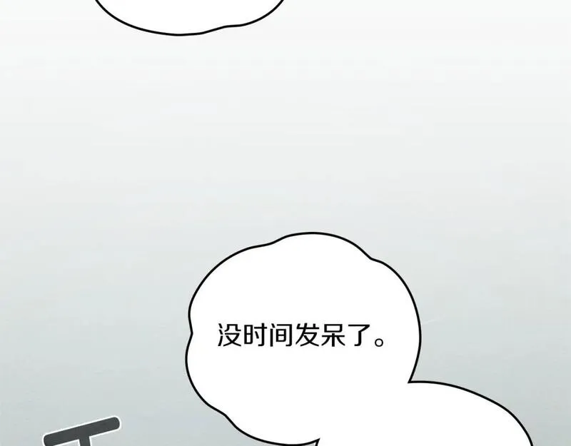 橡树之下漫画,第69话 像这种亲密的关系&hellip;92图