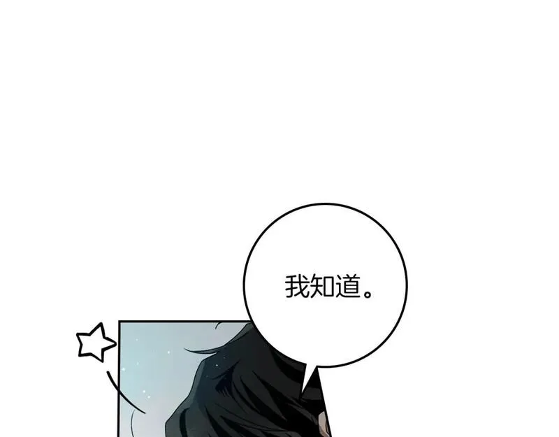 橡树之下漫画,第69话 像这种亲密的关系&hellip;32图