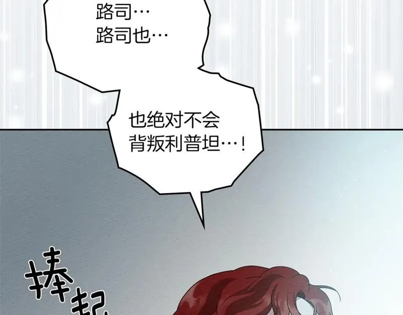 橡树之下漫画,第69话 像这种亲密的关系&hellip;29图