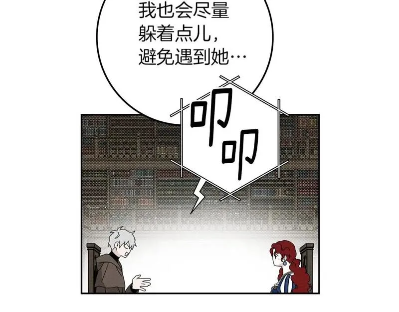 橡树之下小说免费看漫画,第70话 主动拒绝141图