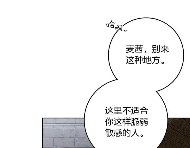 橡树之下小说免费看漫画,第70话 主动拒绝5图