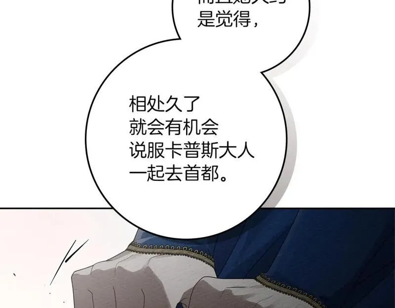 橡树之下小说免费看漫画,第70话 主动拒绝103图