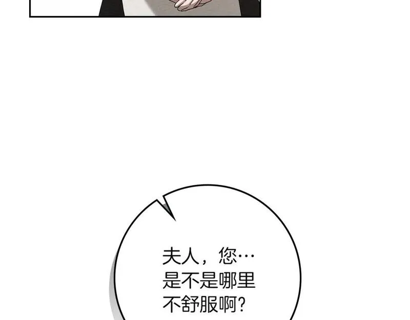 橡树之下漫画,第70话 主动拒绝170图