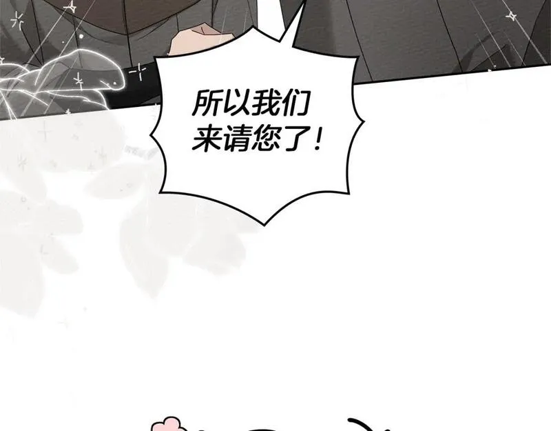 橡树之下小说免费看漫画,第70话 主动拒绝145图