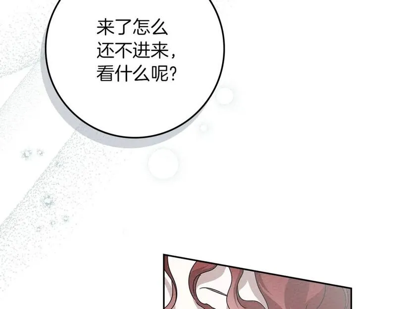 橡树之下小说免费看漫画,第70话 主动拒绝63图