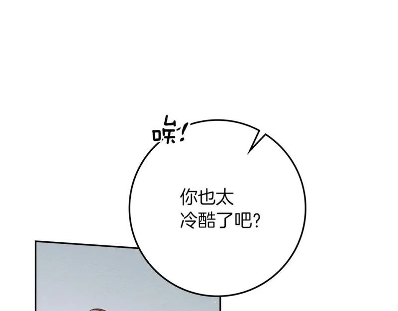 橡树之下小说免费看漫画,第70话 主动拒绝26图