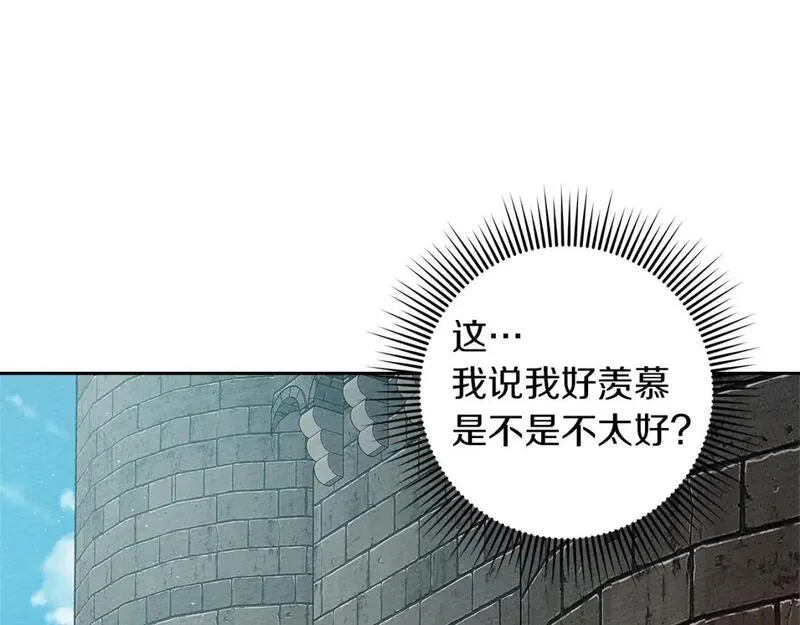 橡树之下漫画,第70话 主动拒绝153图