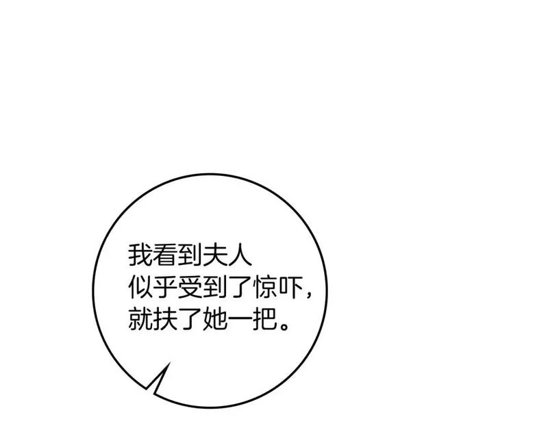 橡树之下小说免费看漫画,第70话 主动拒绝4图