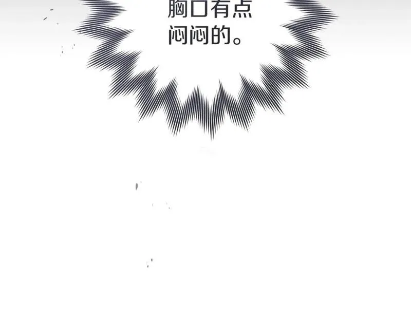 橡树之下漫画,第70话 主动拒绝163图