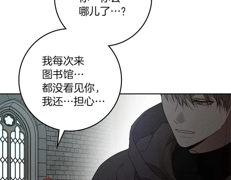 橡树之下漫画,第70话 主动拒绝69图