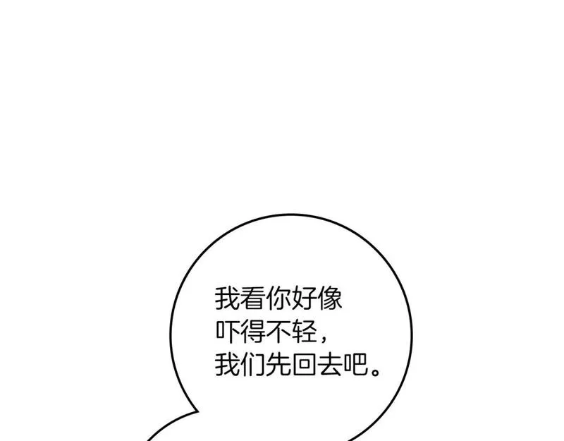 橡树之下小说免费看漫画,第70话 主动拒绝39图