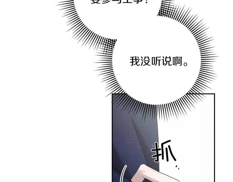 橡树之下小说免费看漫画,第70话 主动拒绝34图