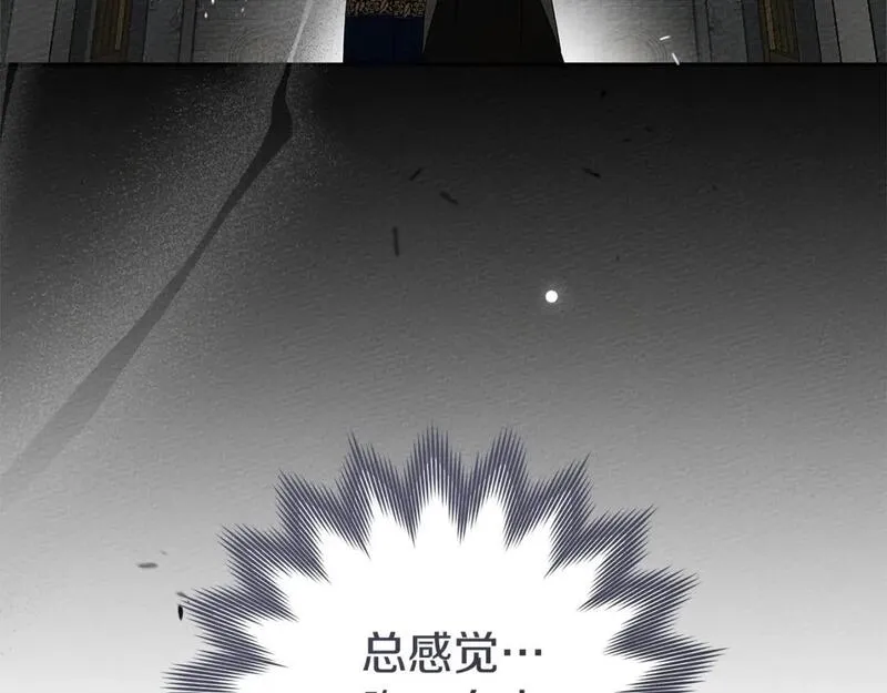 橡树之下漫画,第70话 主动拒绝162图