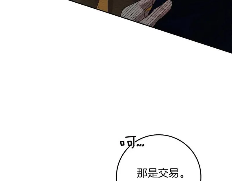 橡树之下漫画,第70话 主动拒绝31图