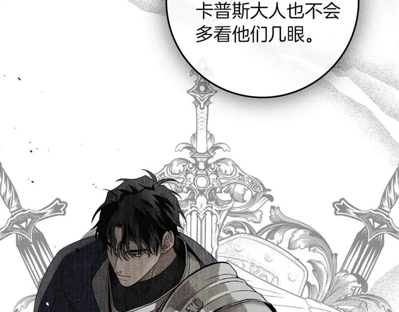 橡树之下小说免费看漫画,第70话 主动拒绝113图