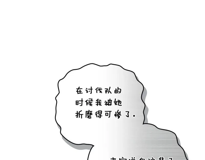 橡树之下漫画,第70话 主动拒绝74图