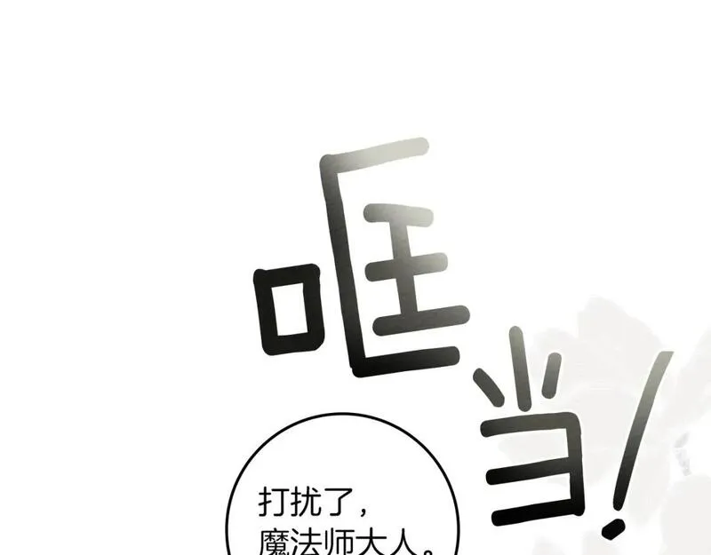 橡树之下漫画,第70话 主动拒绝142图