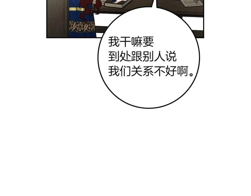 橡树之下小说免费看漫画,第70话 主动拒绝80图