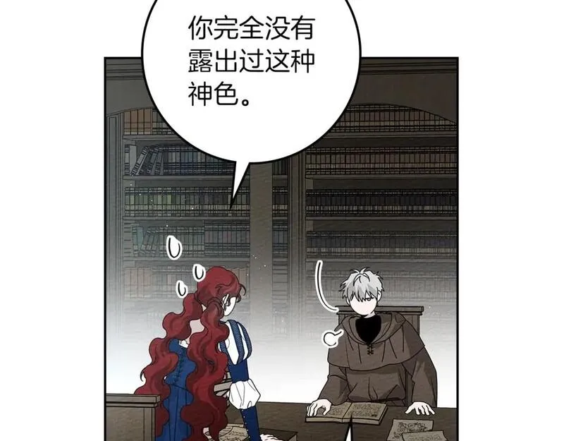 橡树之下漫画,第70话 主动拒绝79图