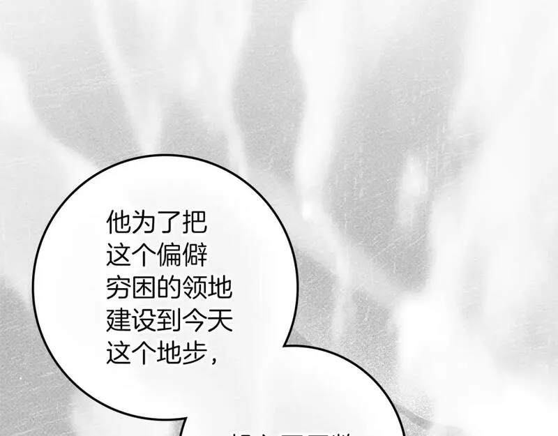 橡树之下小说免费看漫画,第70话 主动拒绝122图