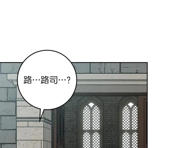 橡树之下小说免费看漫画,第70话 主动拒绝66图