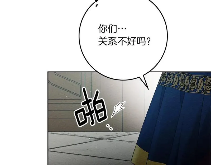 橡树之下漫画,第70话 主动拒绝72图