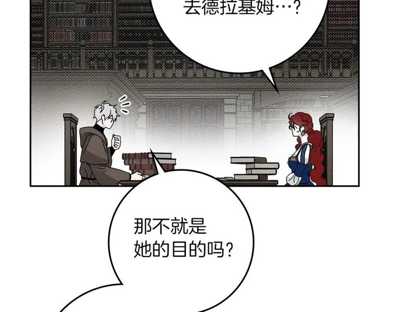 橡树之下小说免费看漫画,第70话 主动拒绝106图