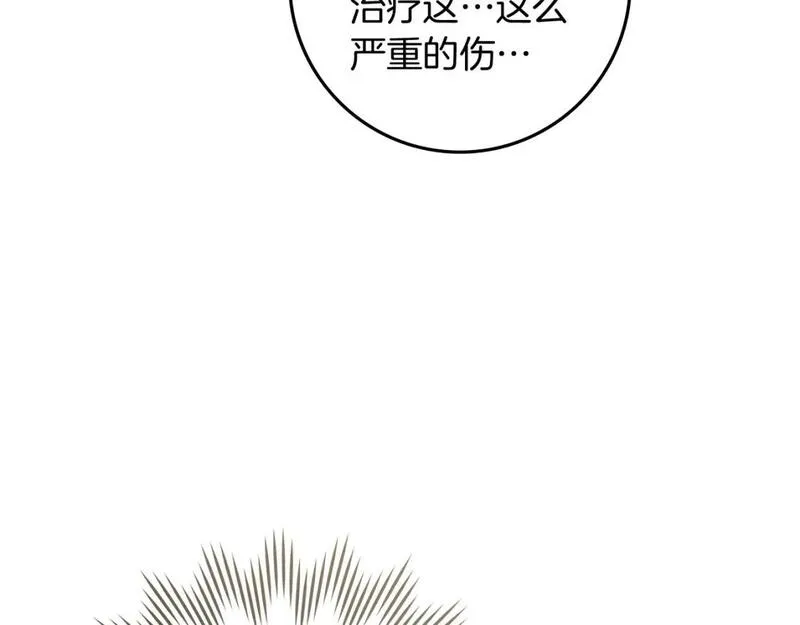 橡树之下漫画,第71话 充满担忧126图