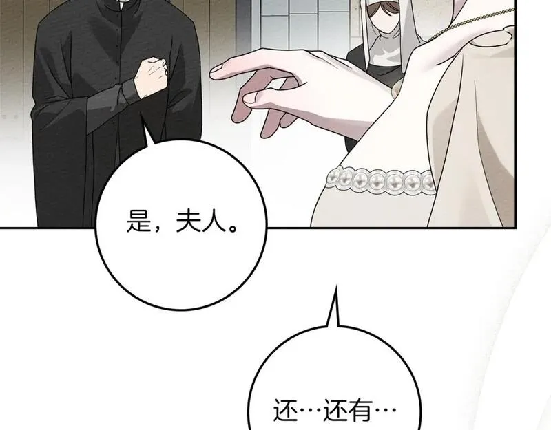 橡树之下漫画,第71话 充满担忧35图