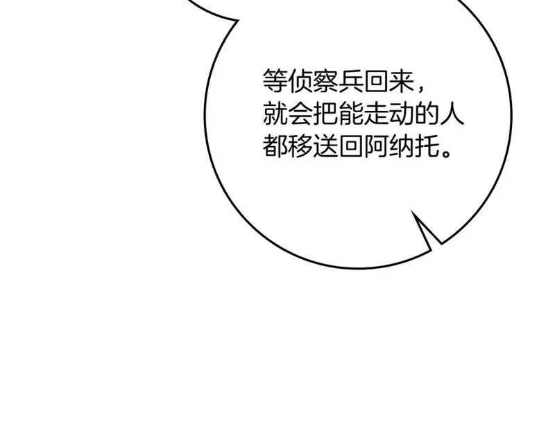 橡树之下漫画,第71话 充满担忧169图