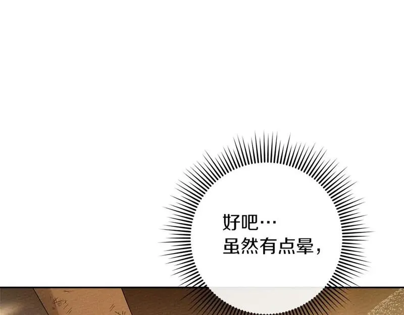 橡树之下漫画,第71话 充满担忧173图