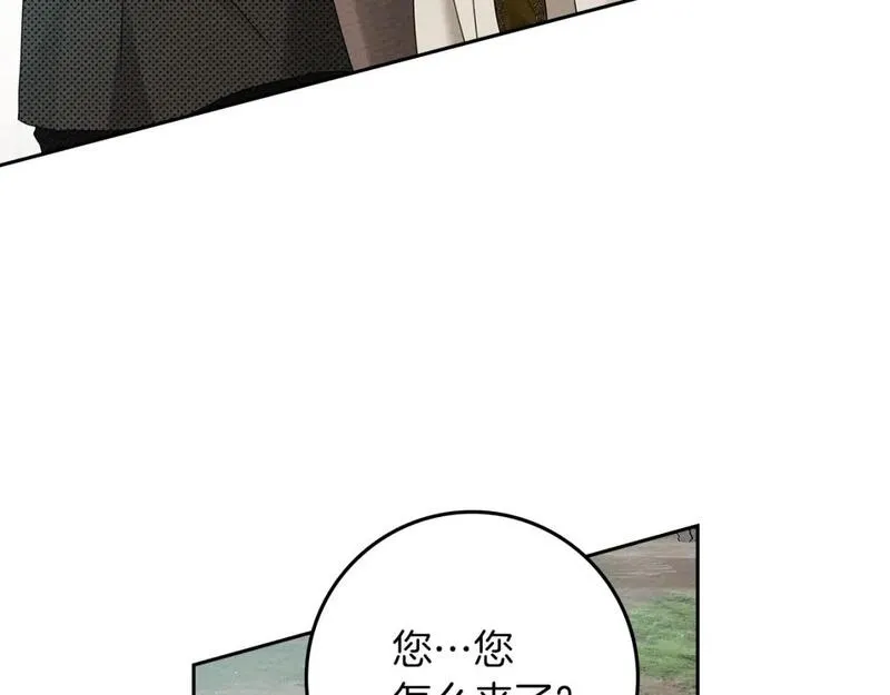 橡树之下漫画,第71话 充满担忧59图