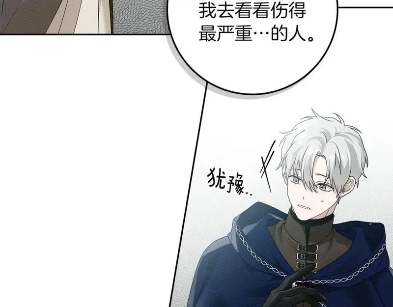 橡树之下漫画,第71话 充满担忧79图