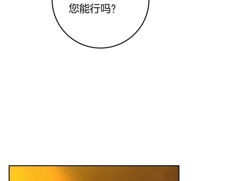 橡树之下漫画,第71话 充满担忧166图