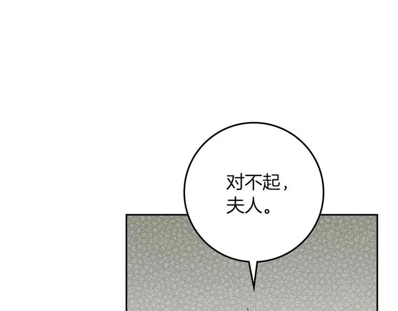 橡树之下漫画,第71话 充满担忧96图