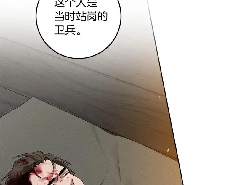 橡树之下漫画,第71话 充满担忧104图