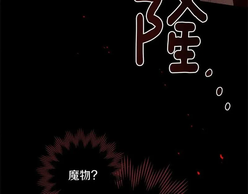 橡树之下漫画,第71话 充满担忧18图