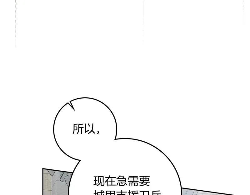 橡树之下漫画,第71话 充满担忧22图