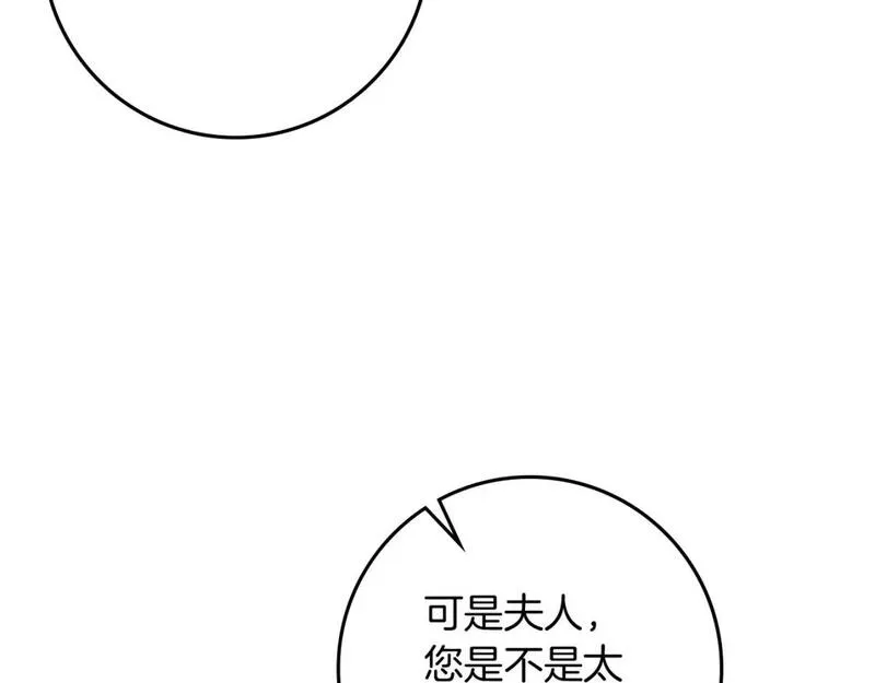 橡树之下漫画,第71话 充满担忧135图