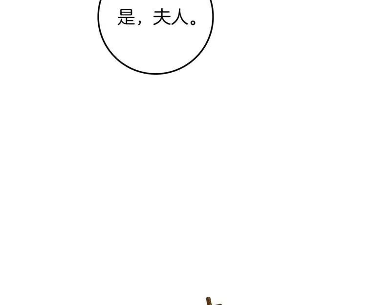 橡树之下漫画,第71话 充满担忧149图