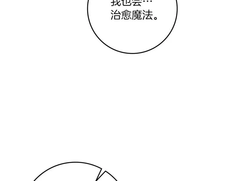 橡树之下漫画,第71话 充满担忧85图