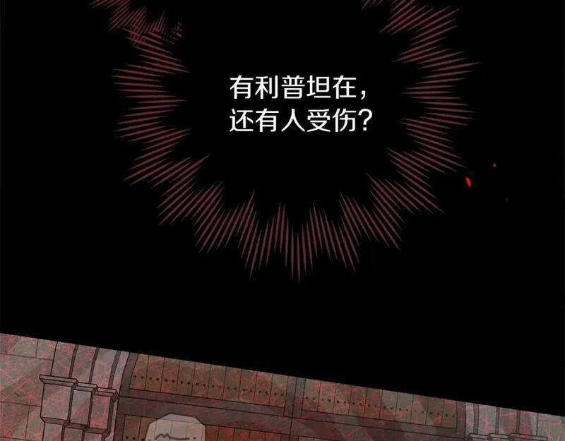 橡树之下漫画,第71话 充满担忧19图