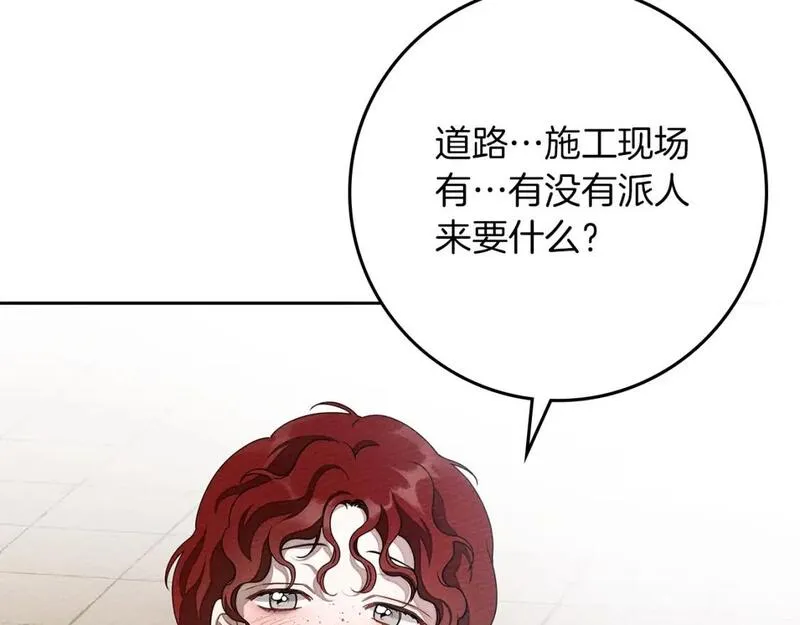 橡树之下漫画,第71话 充满担忧6图