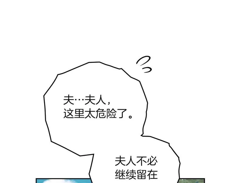 橡树之下漫画,第71话 充满担忧82图