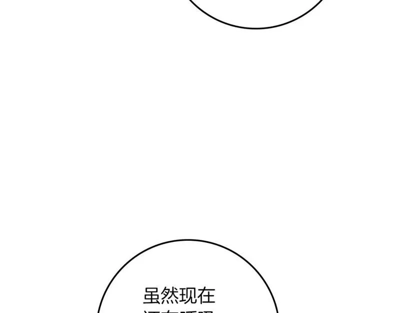 橡树之下漫画,第71话 充满担忧106图